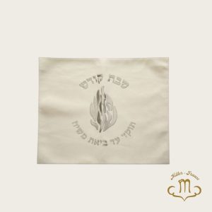 Housse pour Hallah en similicuir 55 x 45 cm