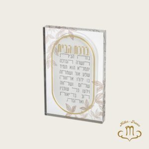 Cadre pour la maison en acrylique 24x16cm