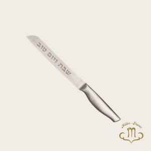 Couteau en acier inoxydable avec inscription « Pour Shabbat et les fêtes », 32 cm, lame non dentelée