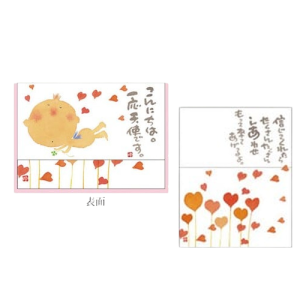 Carte et enveloppe Oguri cupidon