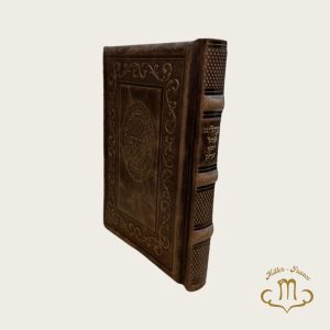 Tehilim cuir gris vieilli moyen Ohel yossef I