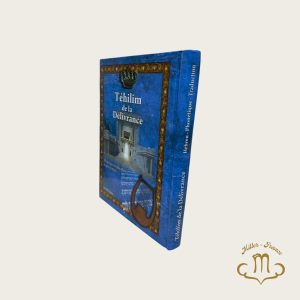 Tehilim Porte de la Delivrance phonétique bleu grand