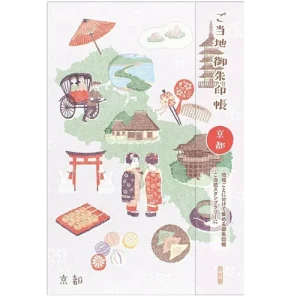 Livre à sceaux Kyoto