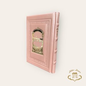Tehilim Cuir Rose grand Ohel Yossef  avec Plaque dorée