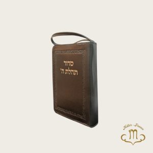 Sidour Tehilat Hachem cuir gris zippé