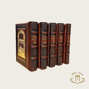 Coffret Mahzor cuir marron Kavanat Halev plaque dorée