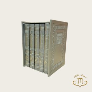 Coffret de Mahzor Ete Ratson Argent