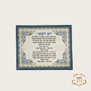 Housse de Challah élégante en tissu imprimé 42 x 52 cm