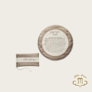 Ensemble « Hafrashat Challah » en similicuir 40 cm