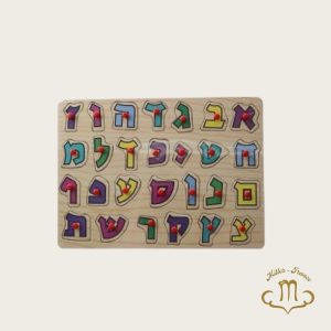 Puzzle Bébé Aleph – Bet 29 x 21 cm