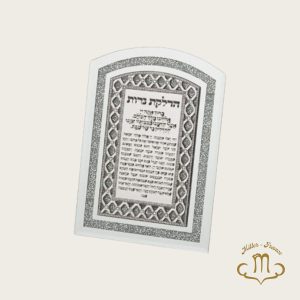 Cadre Hadlakat Nerot