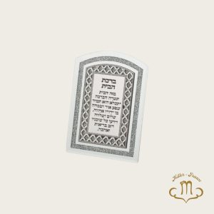 Cadre Birkat habayit