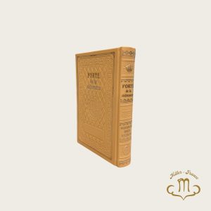 Mahzor de Roch Hashana porte de la délivrance phonétique – crème