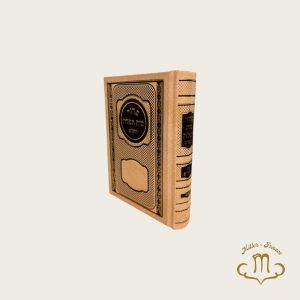 Sidour Beth Tefila avec Tehilim – blanc