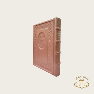 Mahzor cuir Roch hachana ouleyom kippour rose grand