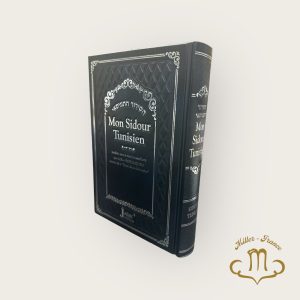 Mon sidour Tunisien Bleu
