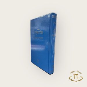 Grand Patah Eliyahou Bleu ciel