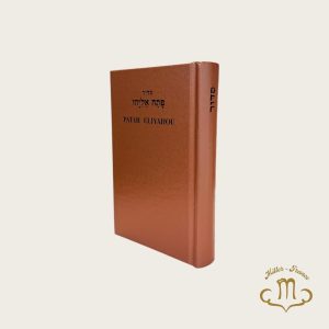 Patah Eliyahou luxe cuivre moyen