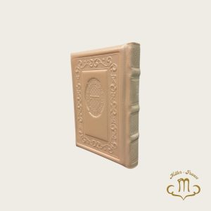 tehilim cuir beige moyen