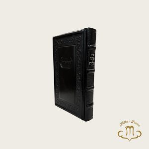 Patah Eliyahou cuir noir version bilingue  grand